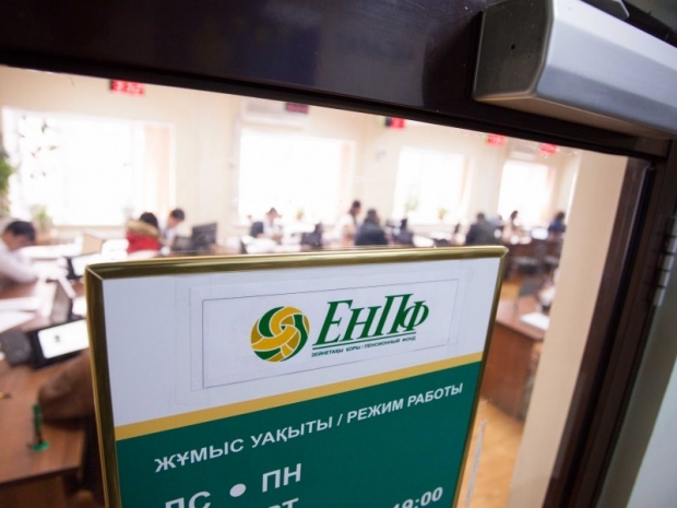 ЕНПФ утвердил состав совета директоров