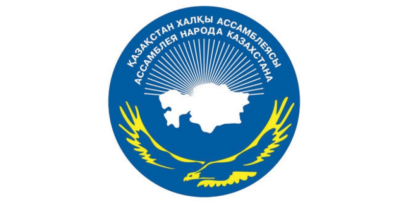 В Казахстане разрабатывается Нацплан проведения Года АНК