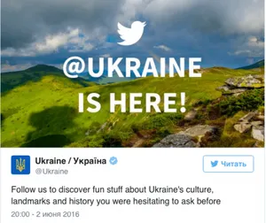 Украина cоздала аккаунт в Twitter