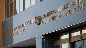 Нацбанк установил Правила утверждения финансовых продуктов