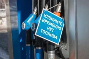 «Все видят, как в соседние страны контрабандой вывозится топливо» – глава государства
