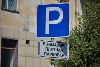 За нарушения платной парковки в Алматы назначен штраф в 3 МРП